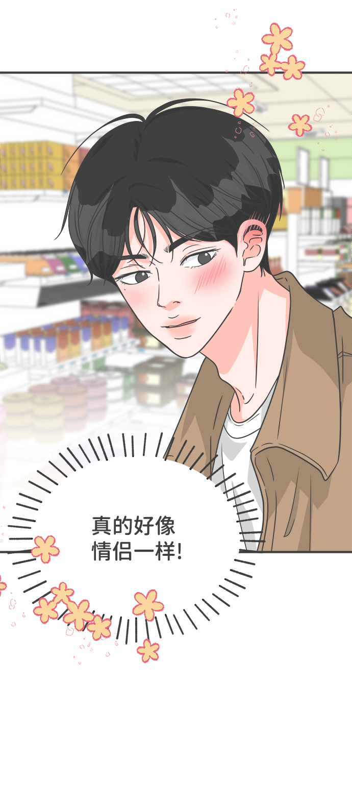 [第73话] 偷偷约会（2）4