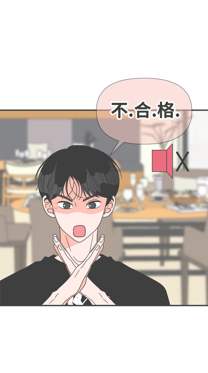 [第53话] 需要彼此打气的关系（2）3