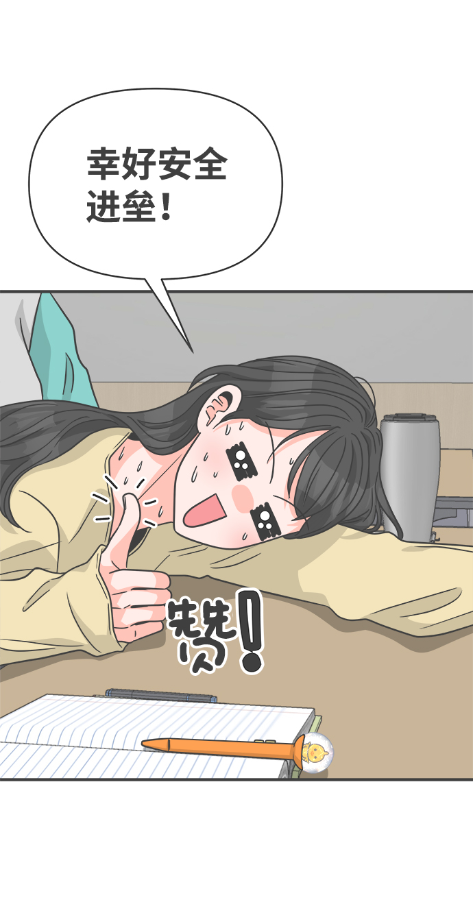 [第74话] 偷偷约会（3）4