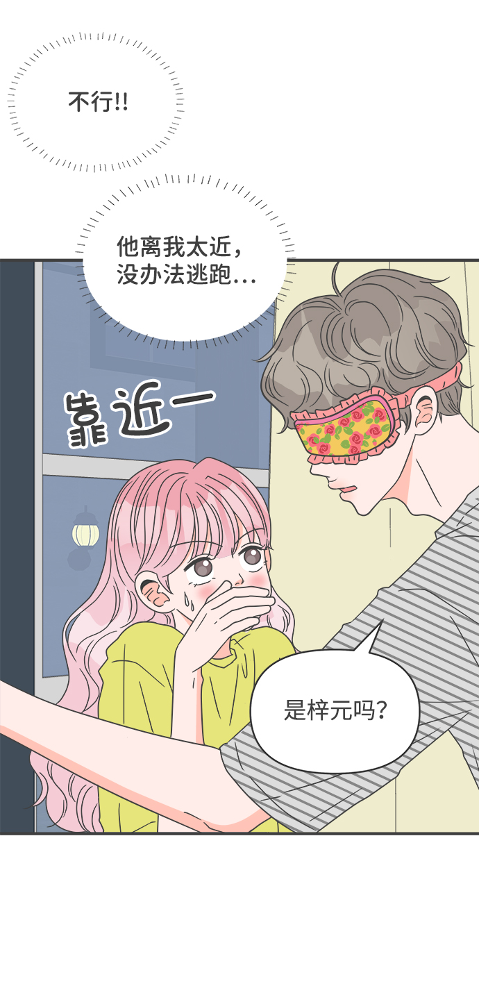 [第57话] 因为是第一次，所以更甚（3）4