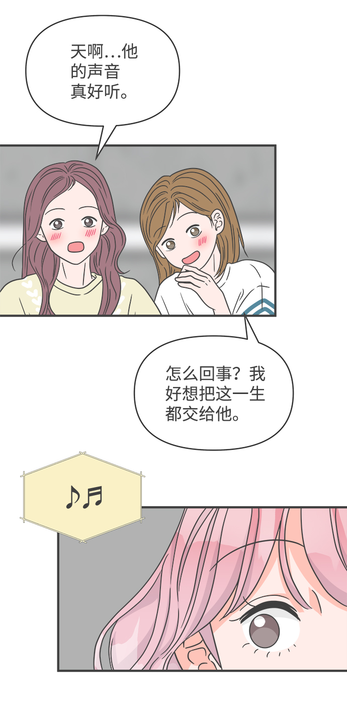 [第70话] 嫉妒的化身（3）2