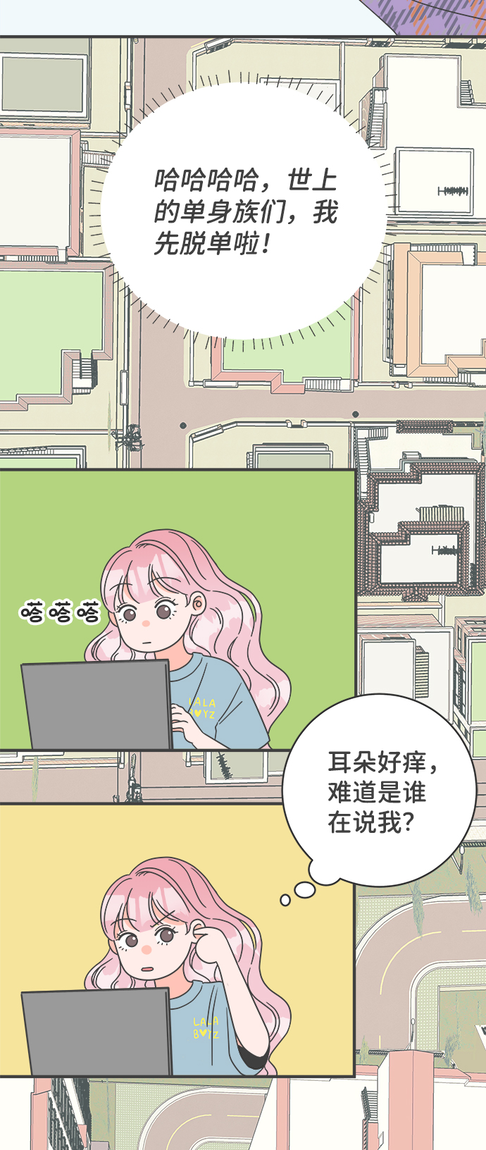 [第4话] 每次都被甩的女人（1）0