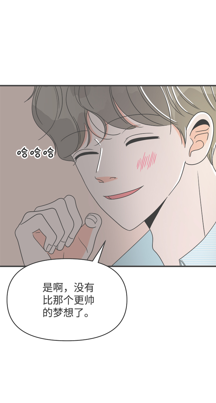 [第30话] 那个时候，我们喜欢的少年（2）0