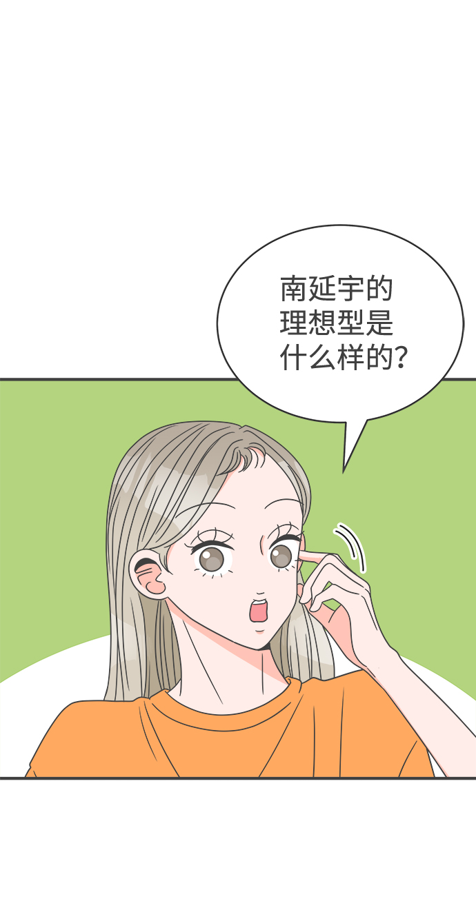 [第18话] 苏醒吧，恋爱细胞（7）2