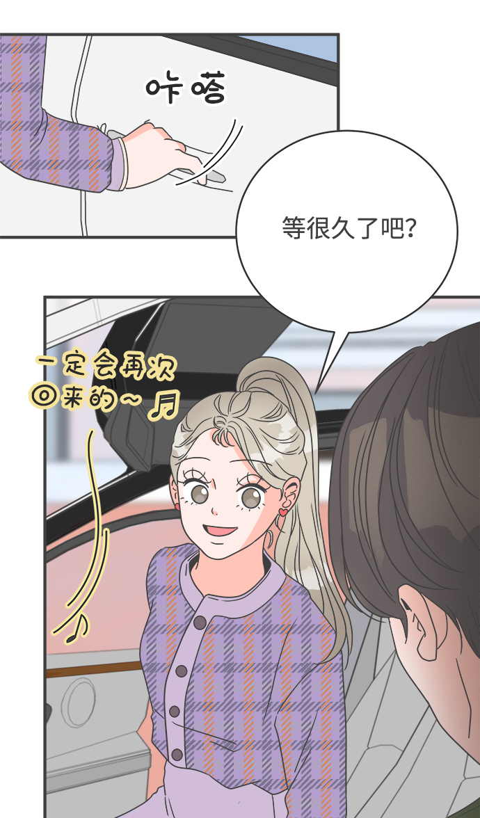 [第4话] 每次都被甩的女人（1）2