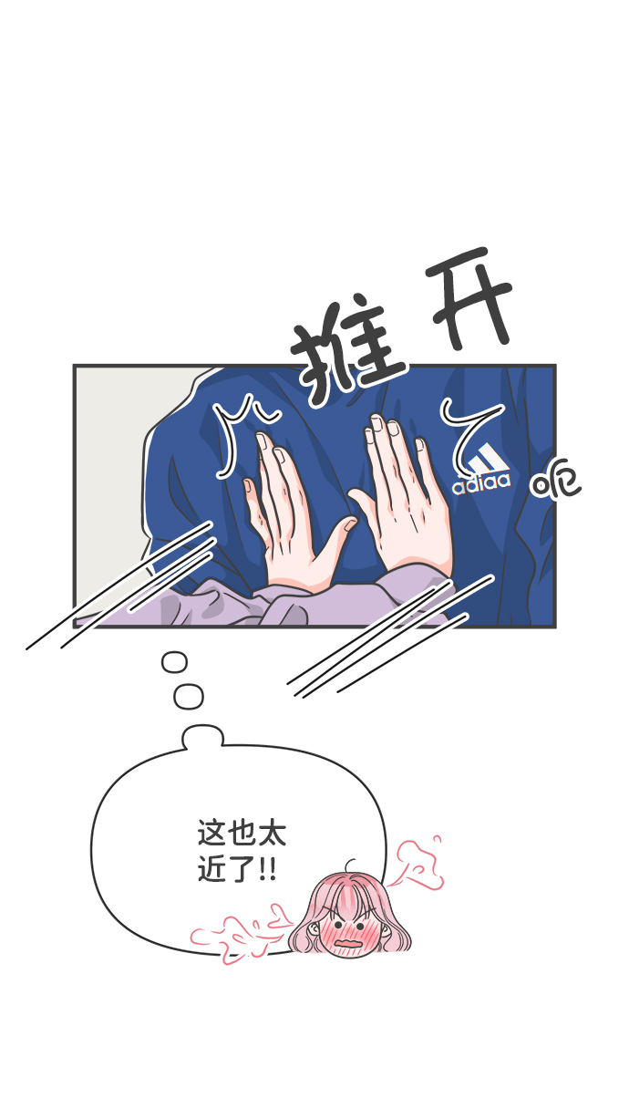 [第77话] 嫉妒的化身（7）3