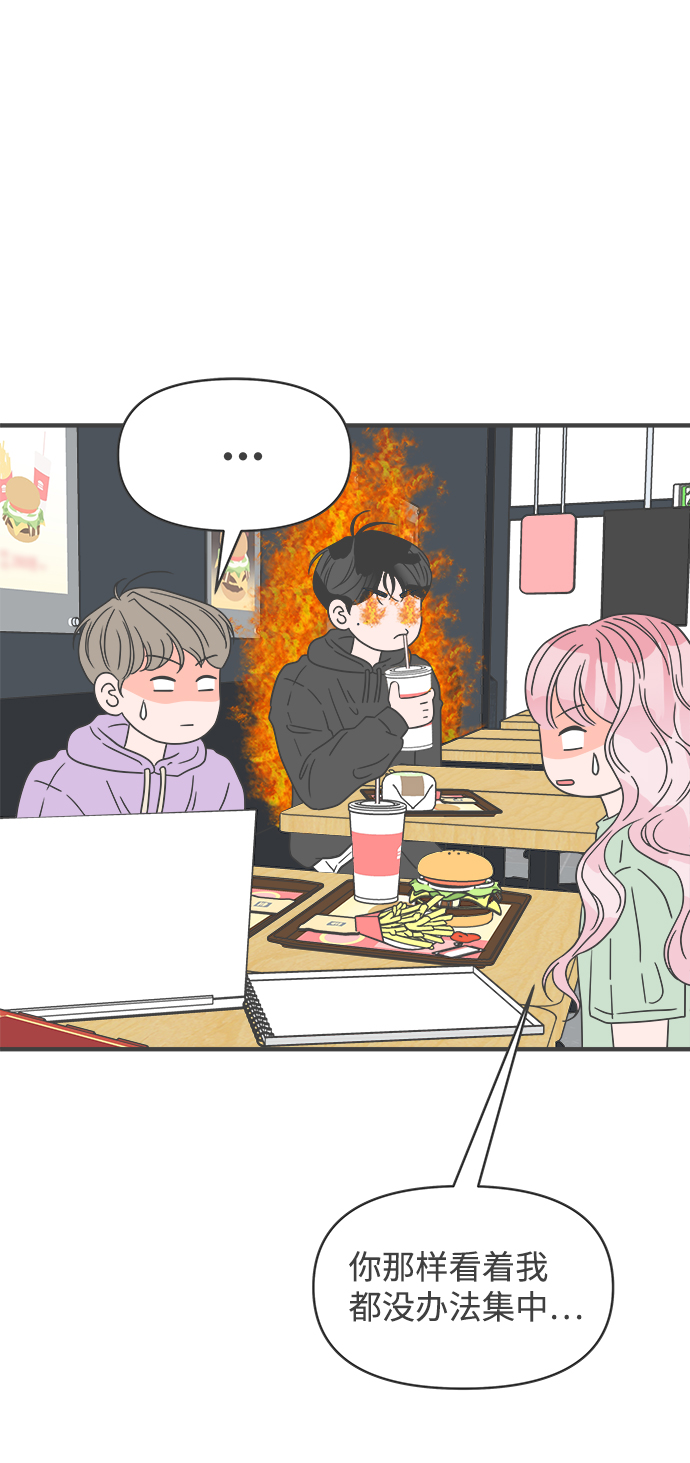 [第48话] 三人面对面（4）3