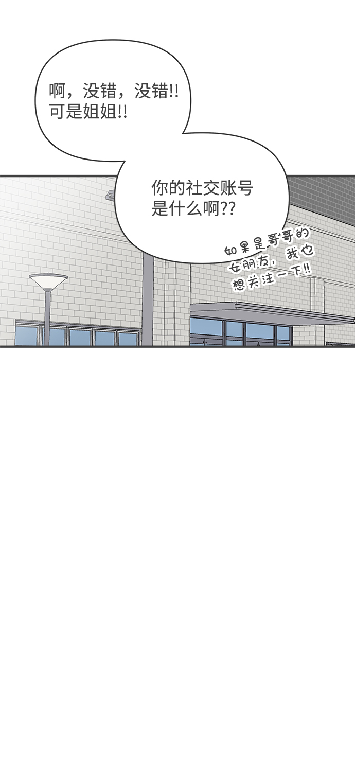 [第71话] 嫉妒的化身（4）2