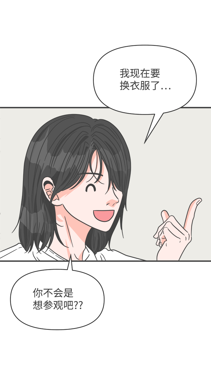 [第67话] 第二个哲秀（3）3
