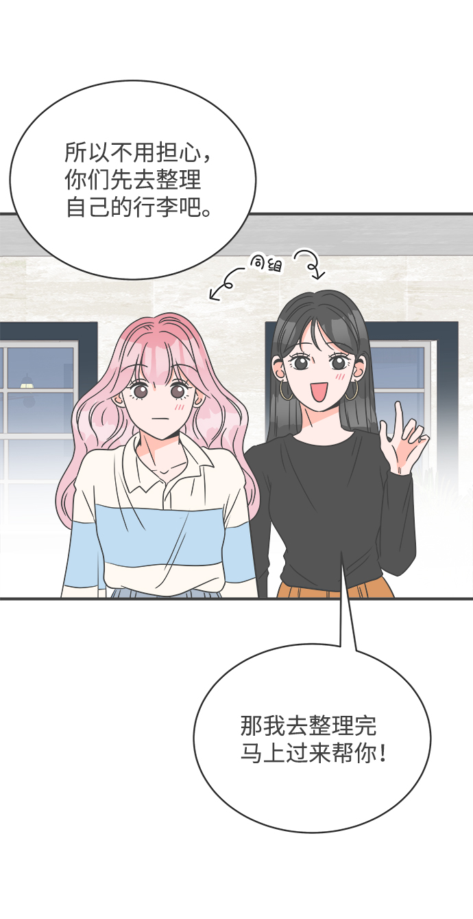 [第12话] 苏醒吧，恋爱细胞（1）4