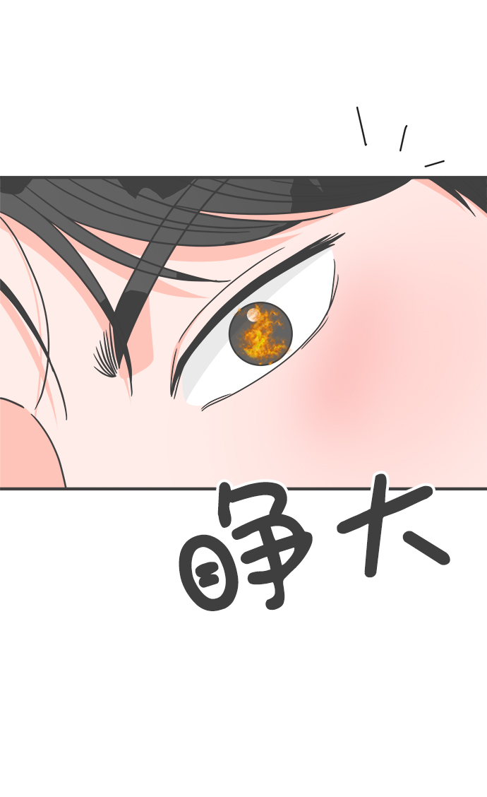 [第87话] 公开恋爱（2）2