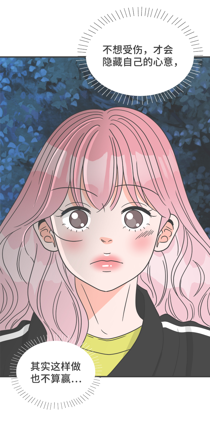 [第60话] 因为是第一次，所以更甚（6）4