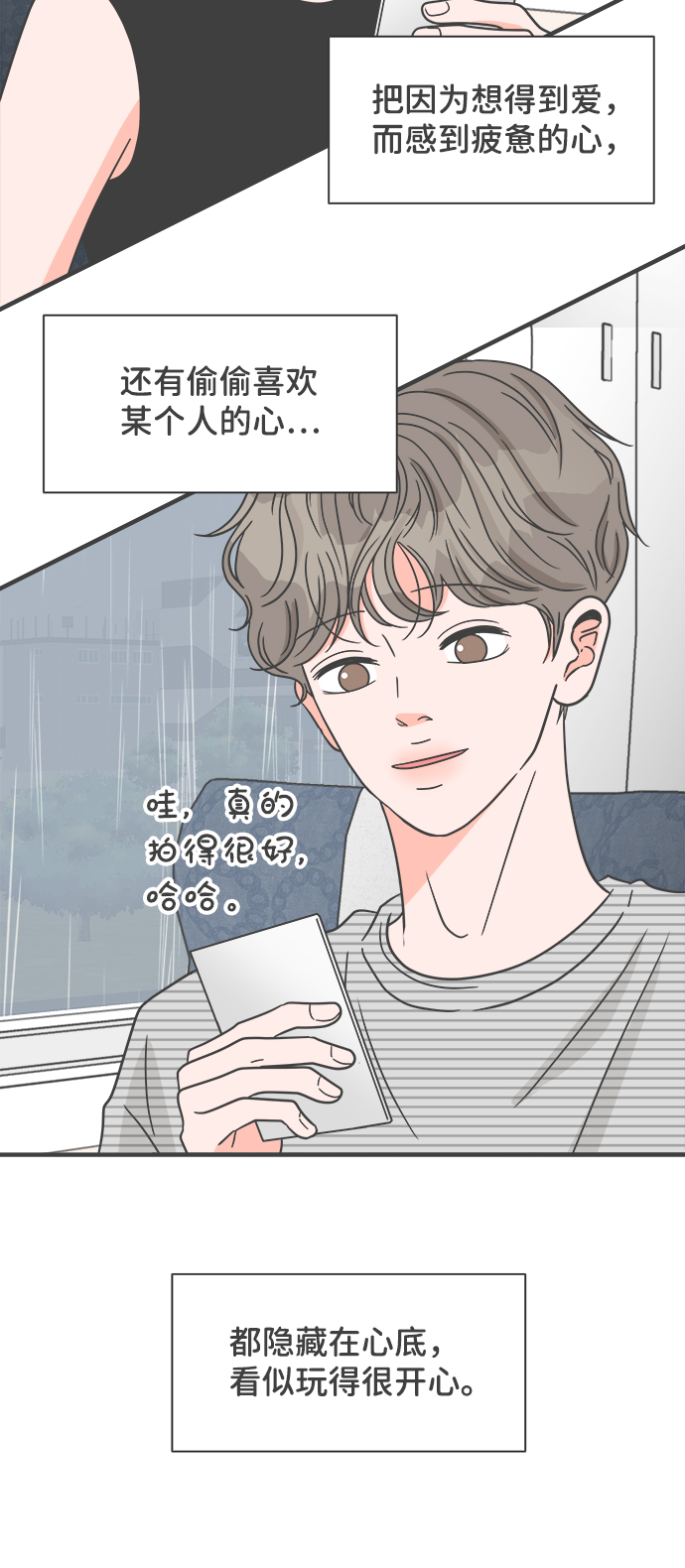 [第60话] 因为是第一次，所以更甚（6）3