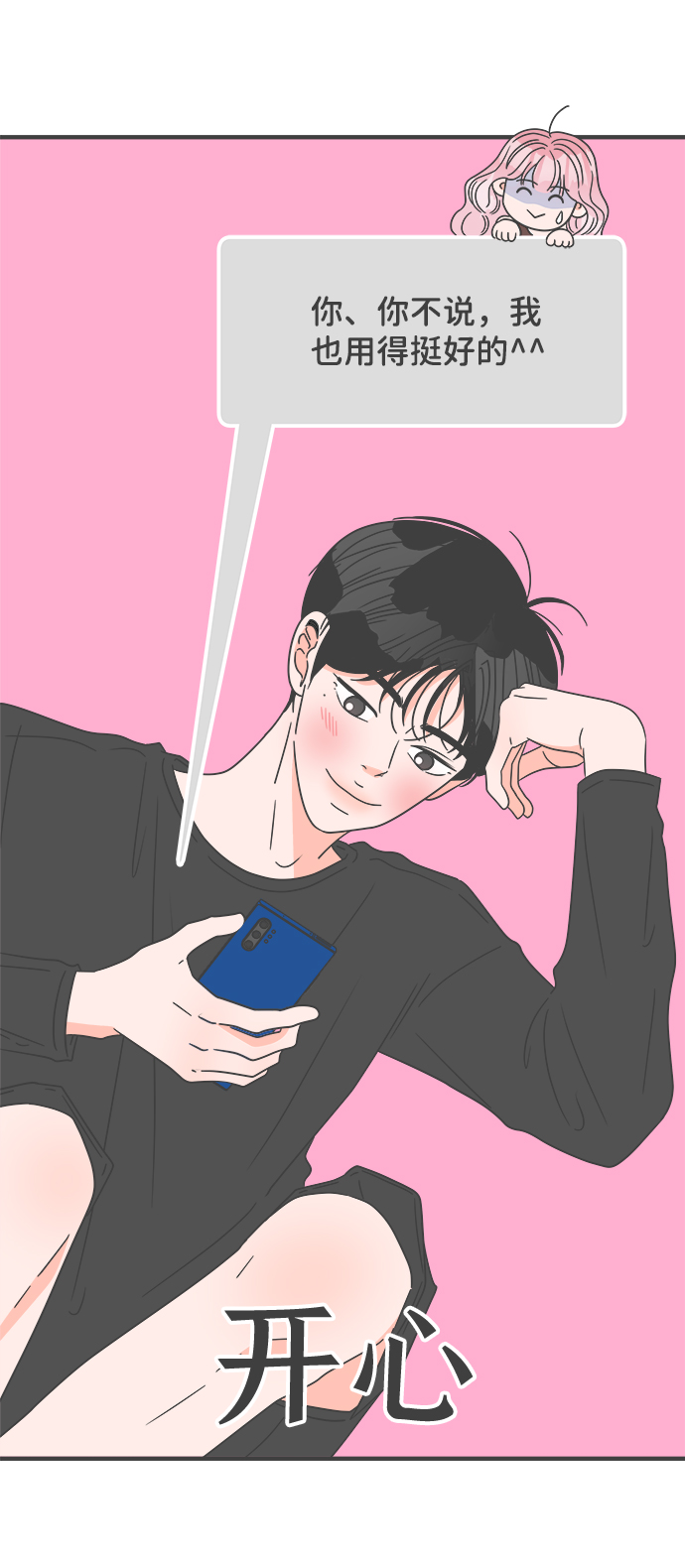 [第43话] 摇尾乞怜4