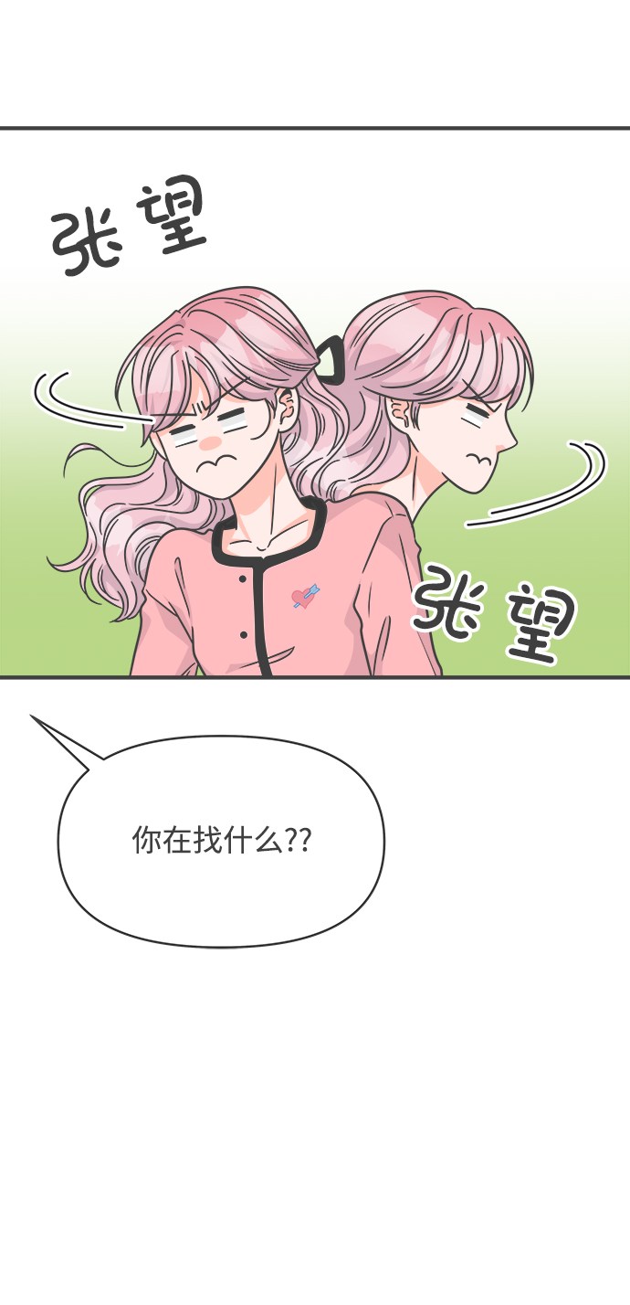 [第72话] 偷偷约会（1）2