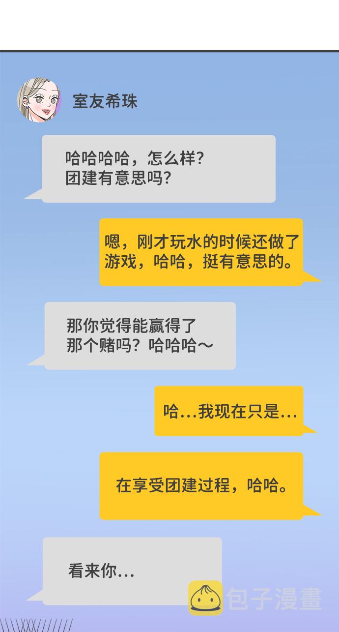 [第15话] 苏醒吧，恋爱细胞（4）2