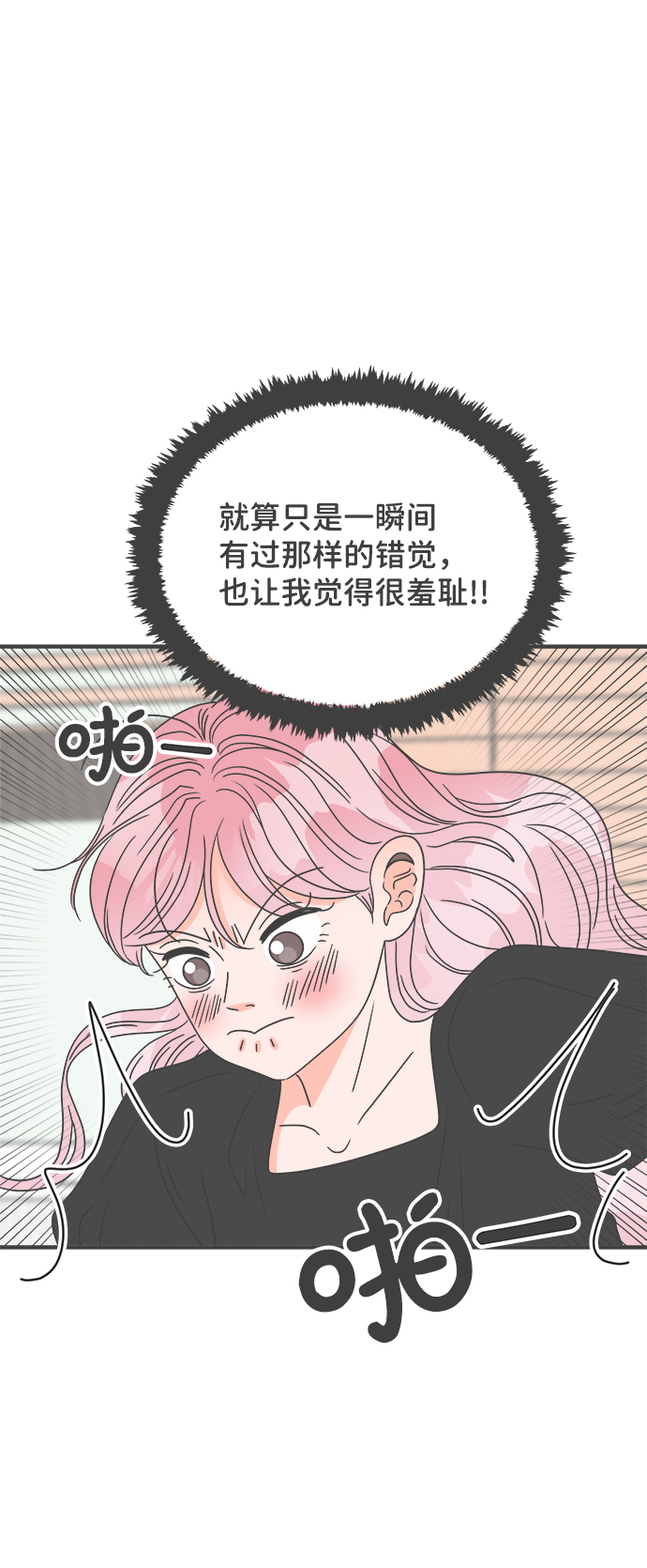 [第41话] 好烫(3)3