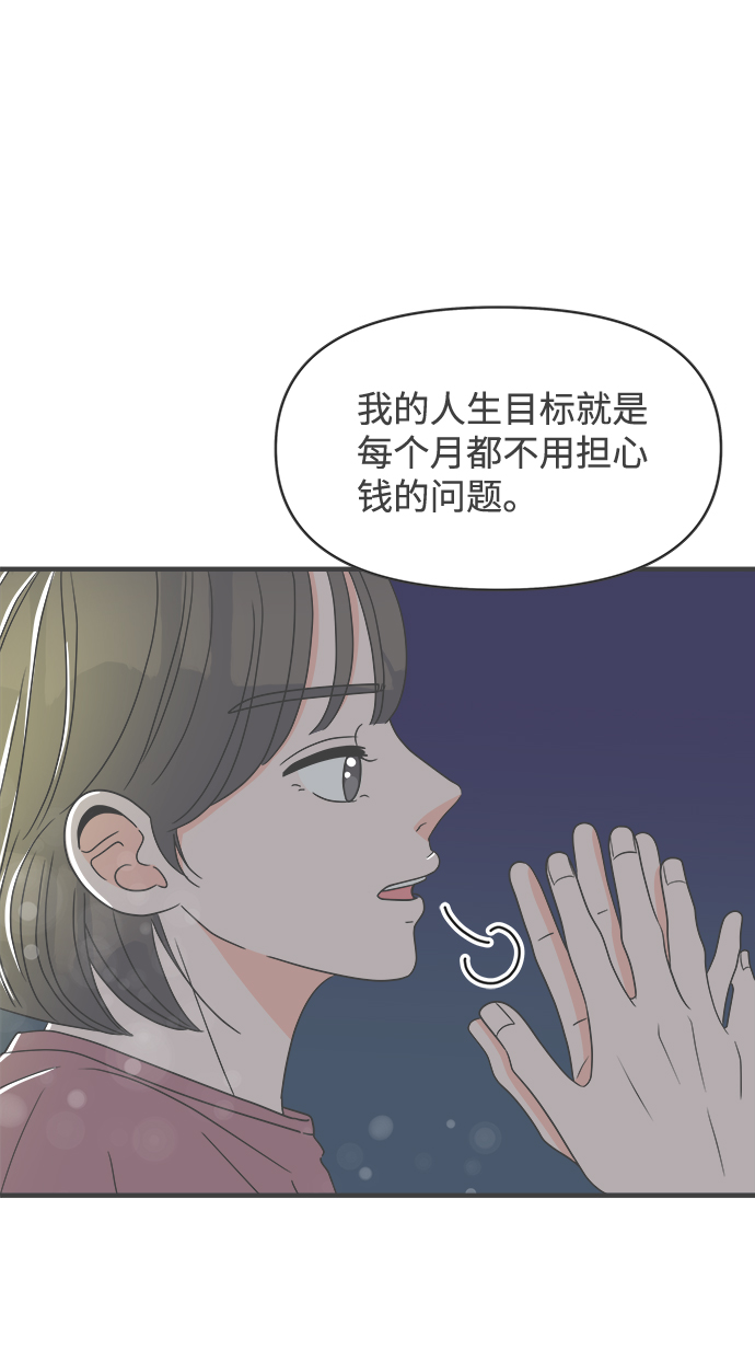 [第30话] 那个时候，我们喜欢的少年（2）3