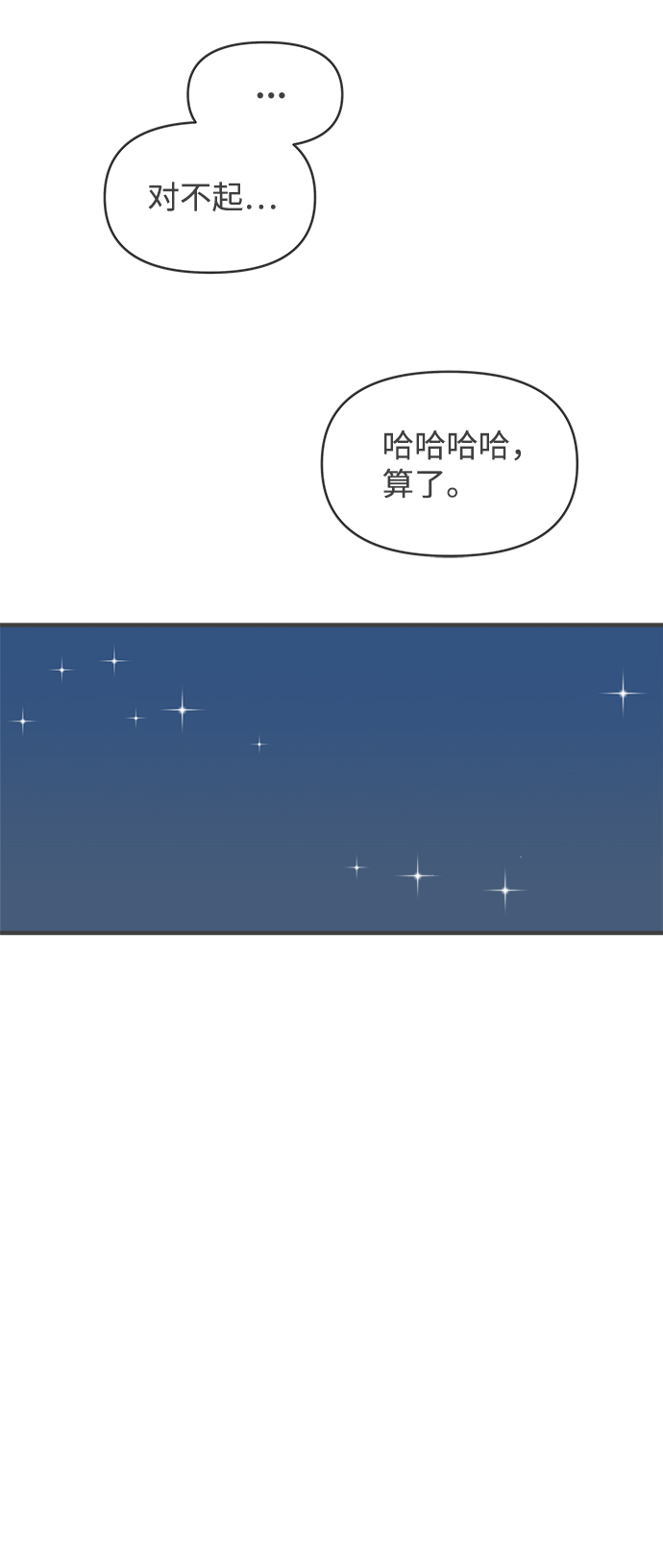 [第67话] 第二个哲秀（3）4