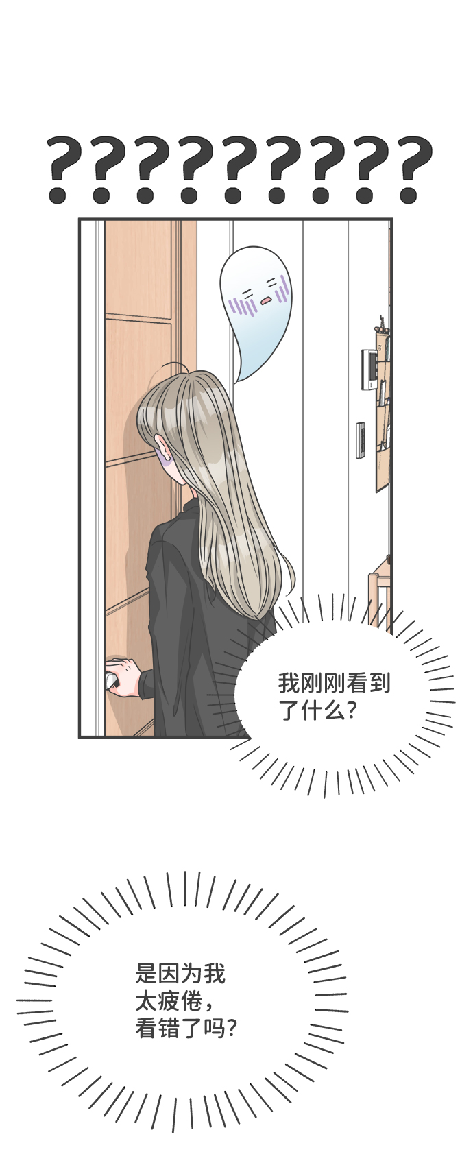 [第84话] 梓元的房间（5）1