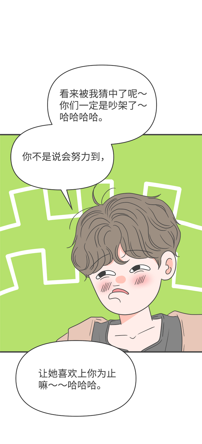 [第42话] 好烫(4)4