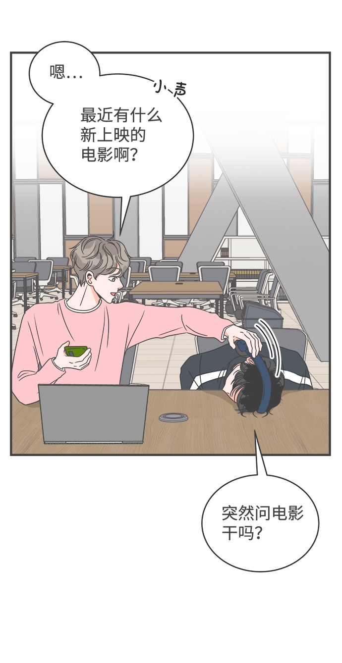 [第18话] 苏醒吧，恋爱细胞（7）2