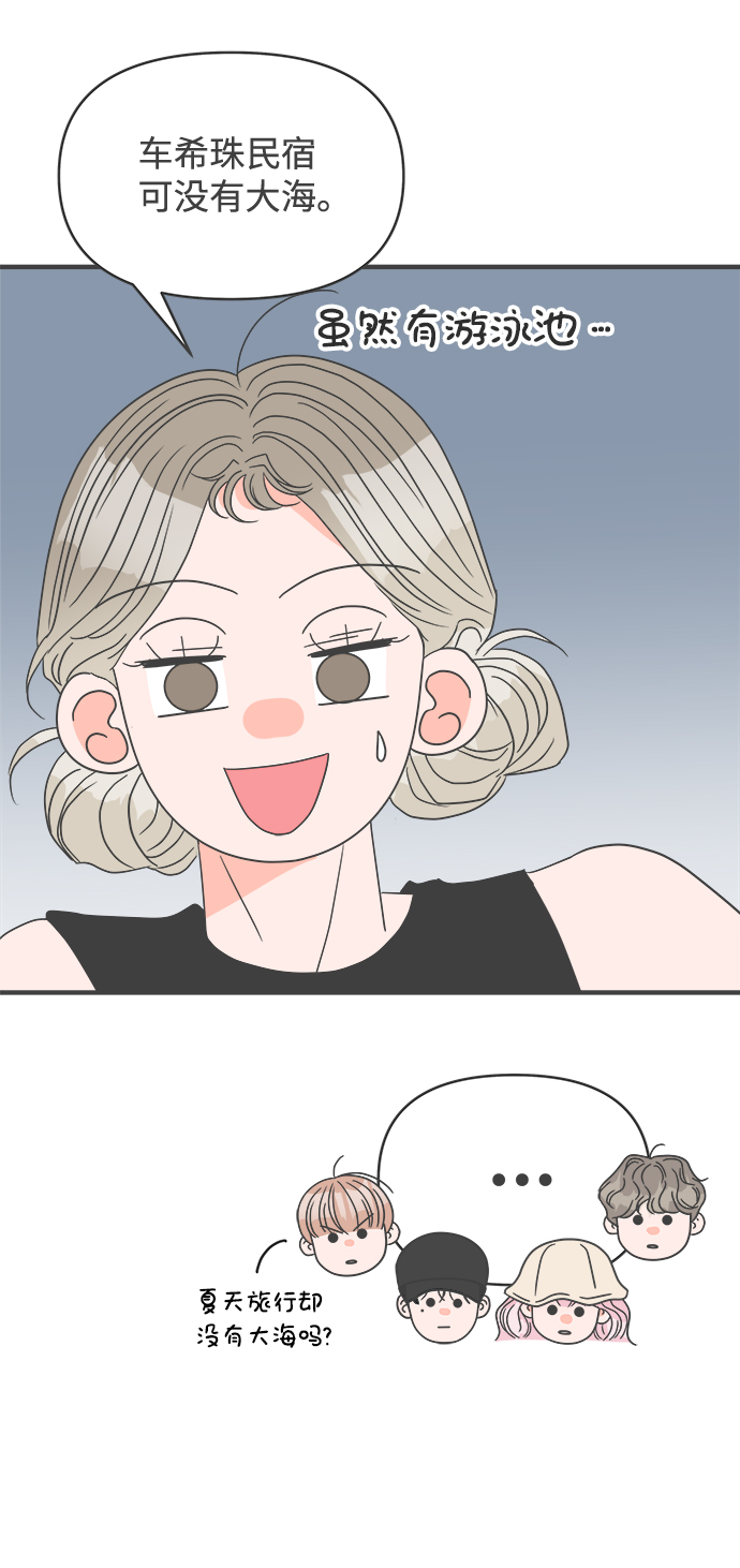 [第56话] 因为是第一次，所以更甚（2）2