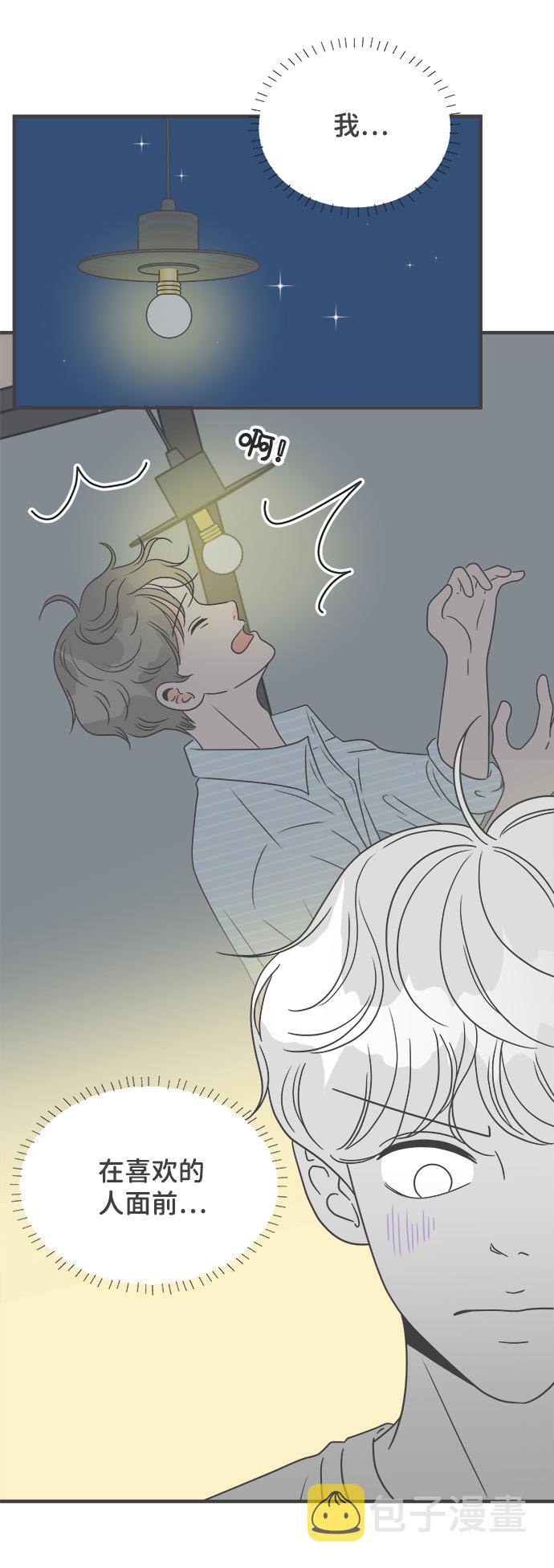 [第33话] 比起被爱更好的是…（3）0