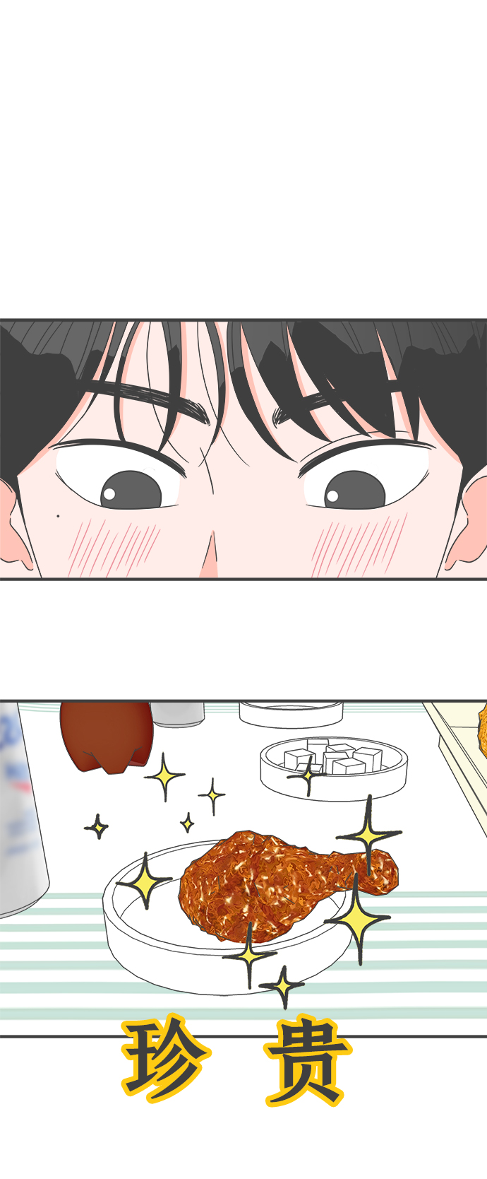 [第29话] 那个时候，我们喜欢的少年（1）3