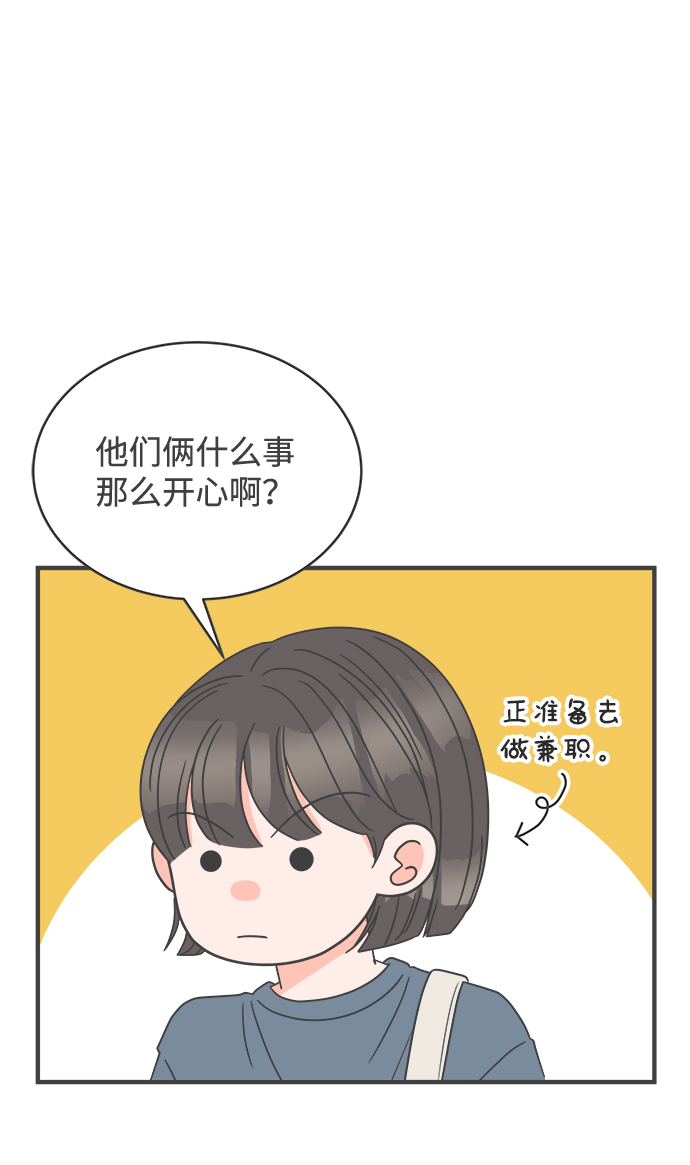 [第15话] 苏醒吧，恋爱细胞（4）1