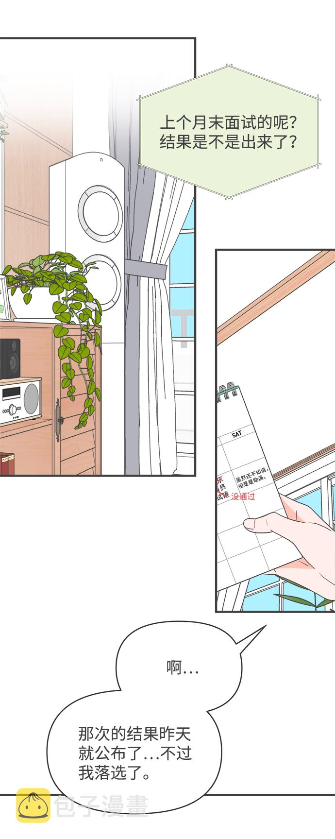 [第35话] 比起被爱更好的是…（5）1