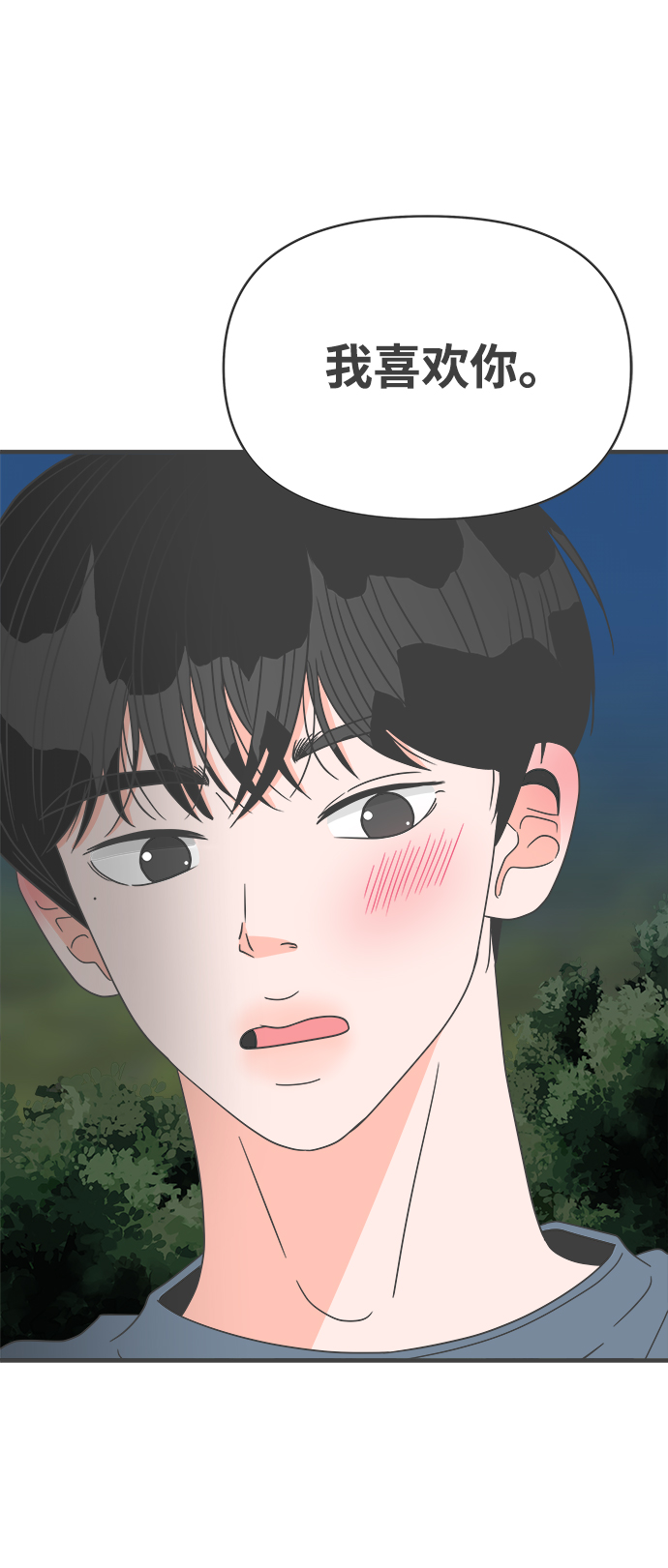 [第60话] 因为是第一次，所以更甚（6）3