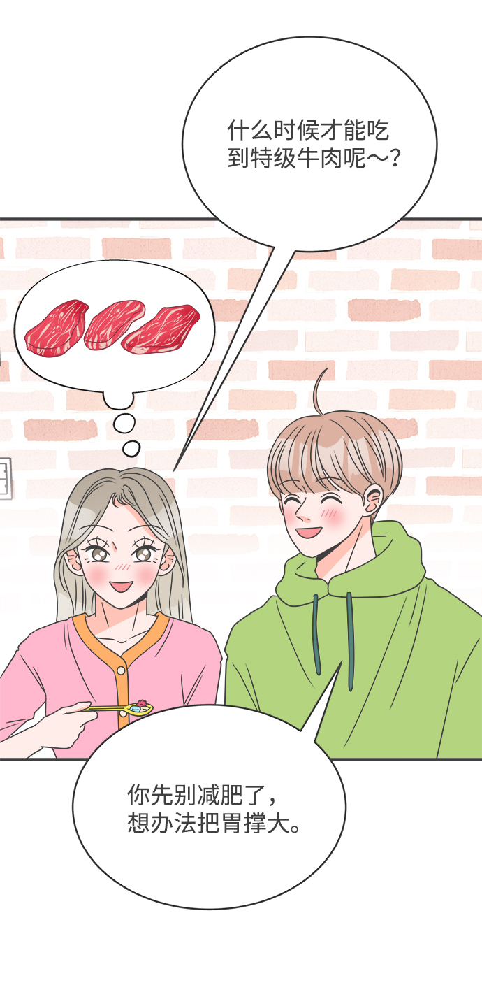 [第12话] 苏醒吧，恋爱细胞（1）2