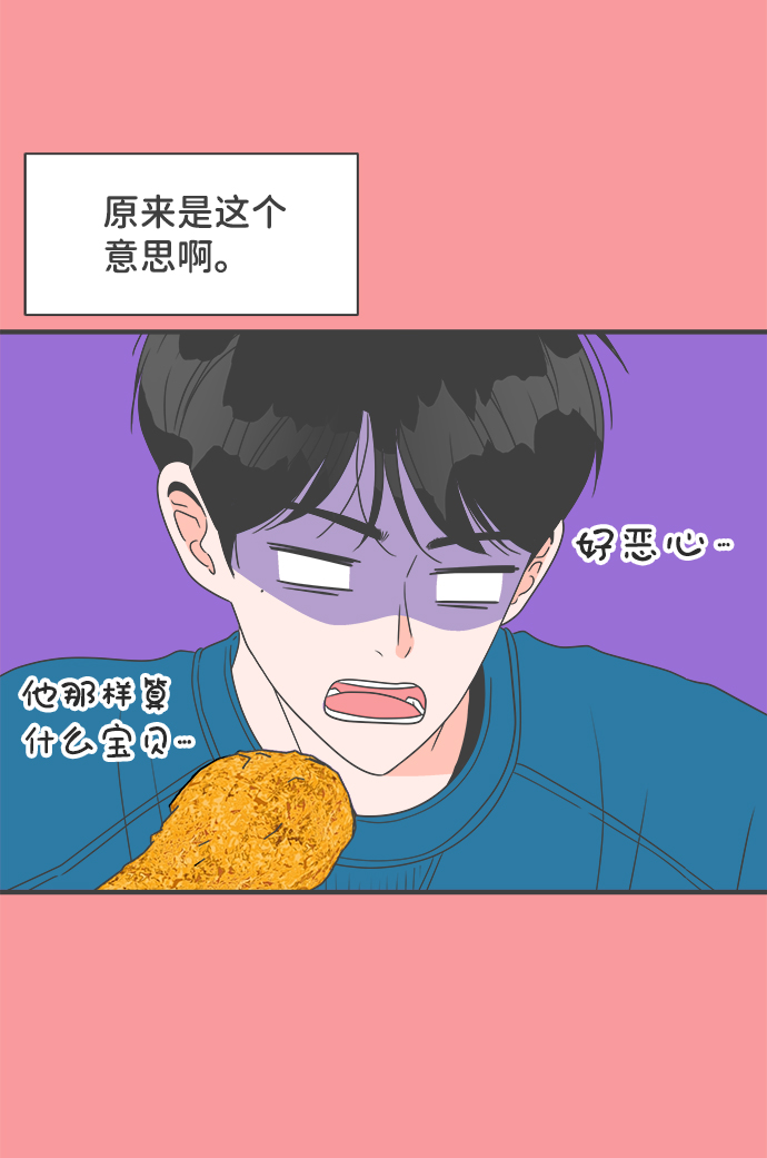 [第27话] 谁都会喜欢的男人（1）3