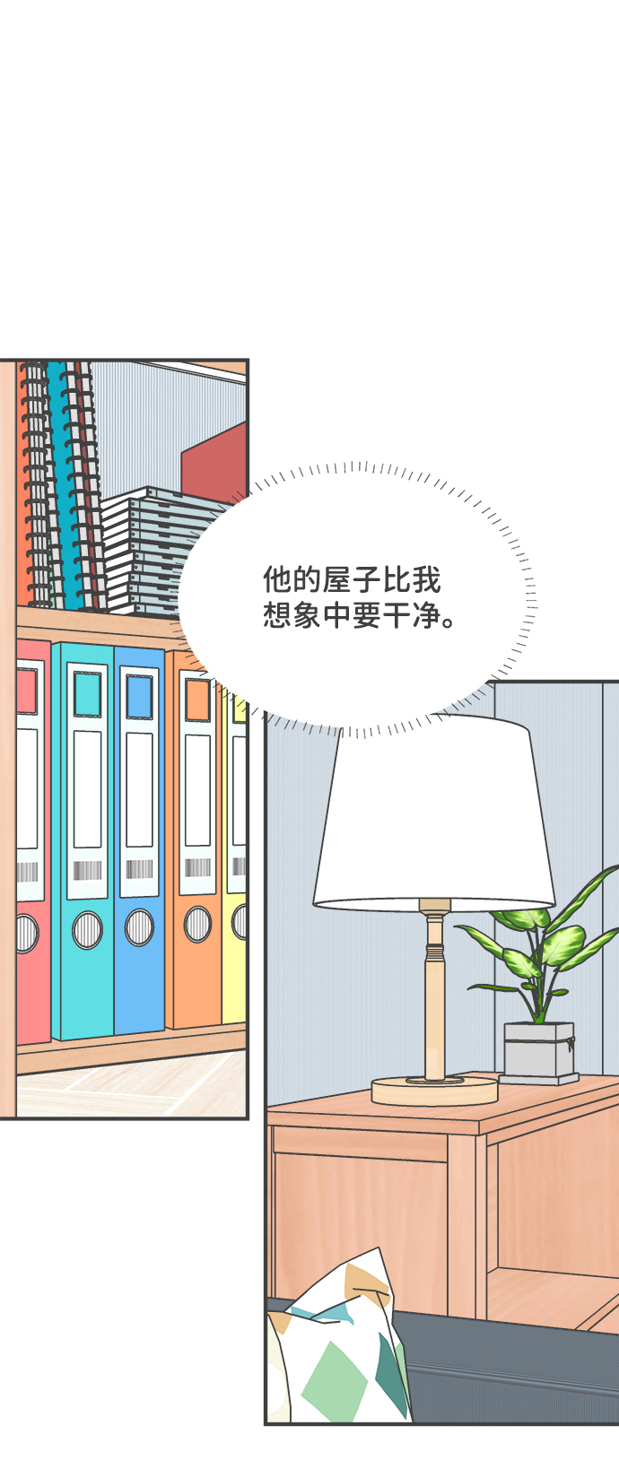 [第41话] 好烫(3)0