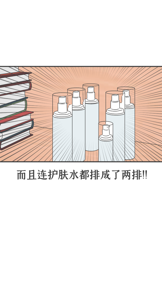 [第41话] 好烫(3)3