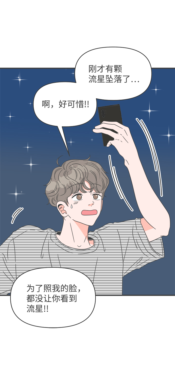 [第58话] 因为是第一次，所以更甚（4）2