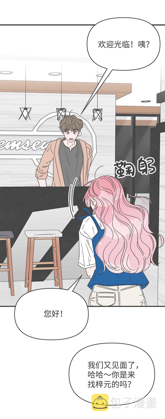 [第45话] 三人面对面4