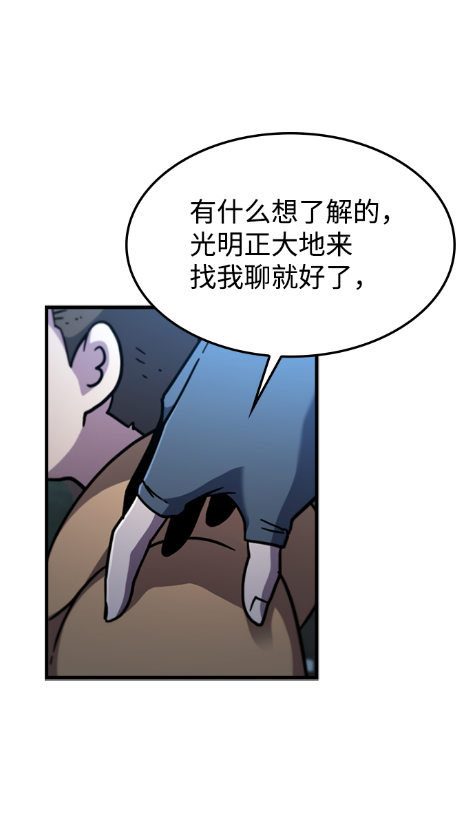 [第46话] 捕龙（1）4