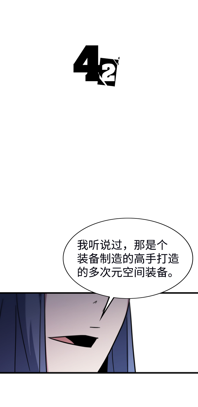 [第42话] 兔子心脏2