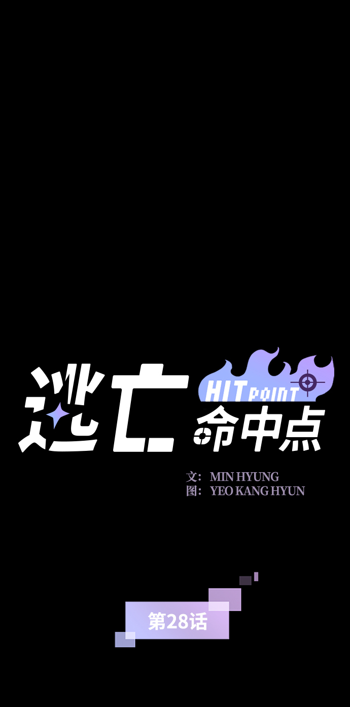 [第28话] 狗与少女（2）1