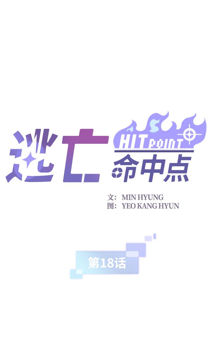 [第18话] 西马利亚地下城（3）1