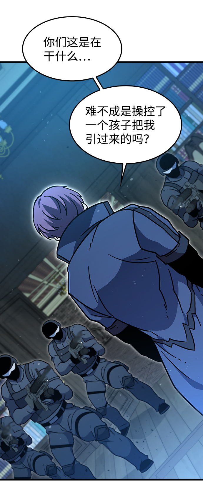 [第46话] 捕龙（1）3