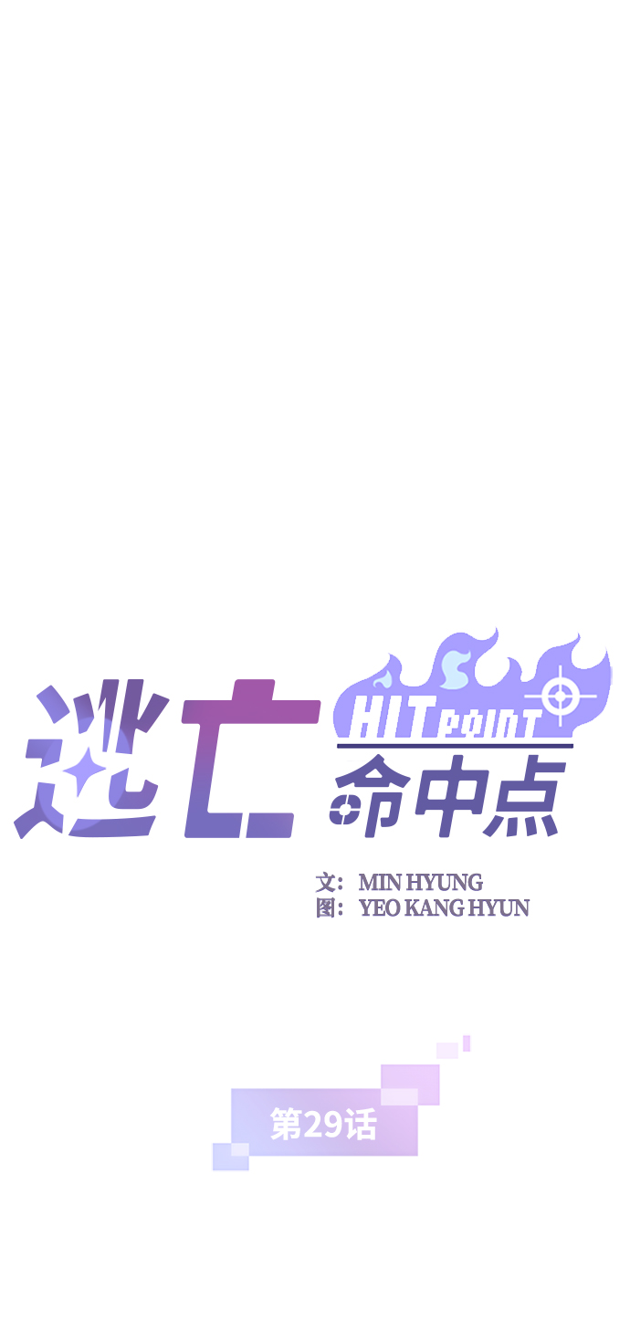 [第29话] 秘密研究所（1）1