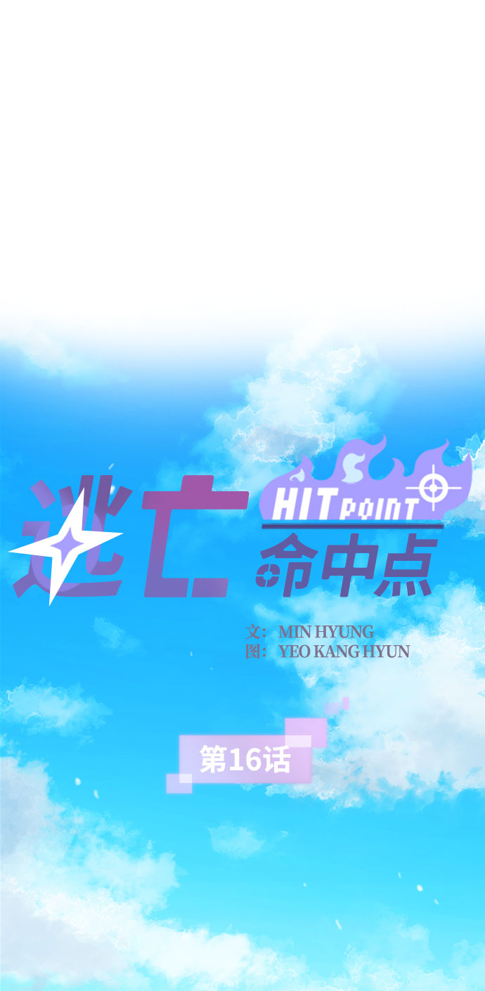 [第16话] 西马利亚地下城（1）1