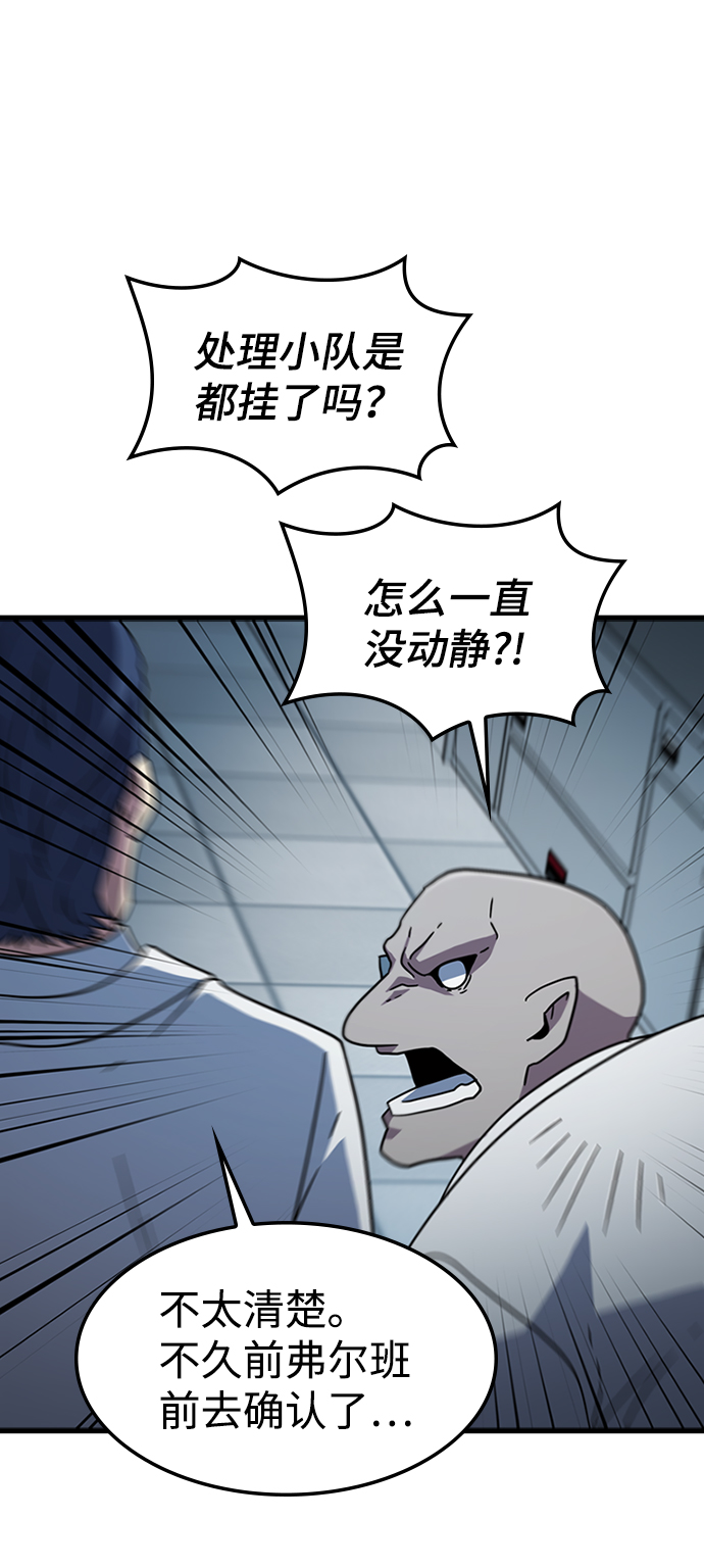 [第31话] 秘密研究所（3）3