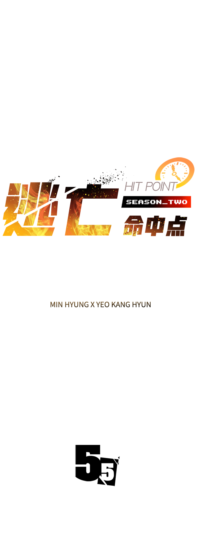 [第55话] 千间房（2）1