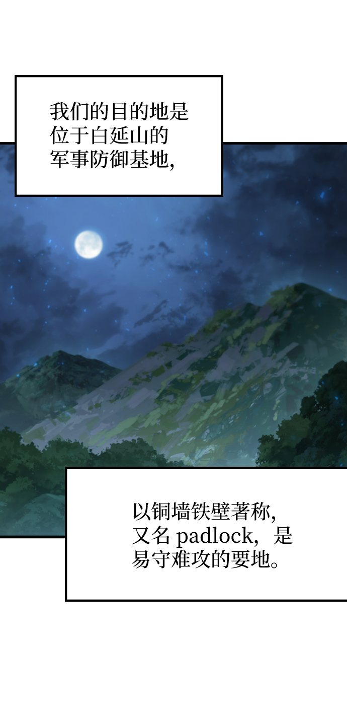 [第52话] 打入padlock行动（1）3