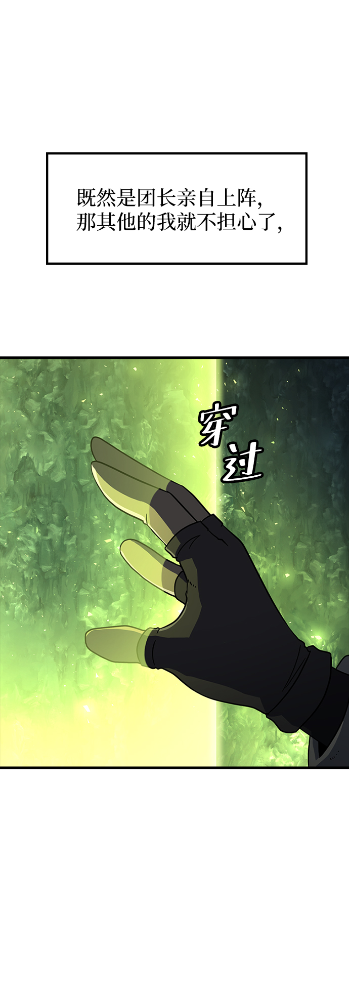 [第23话] 涂层（2）1