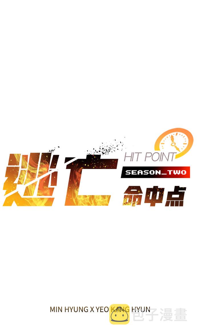 [第65话] 噩梦终结1